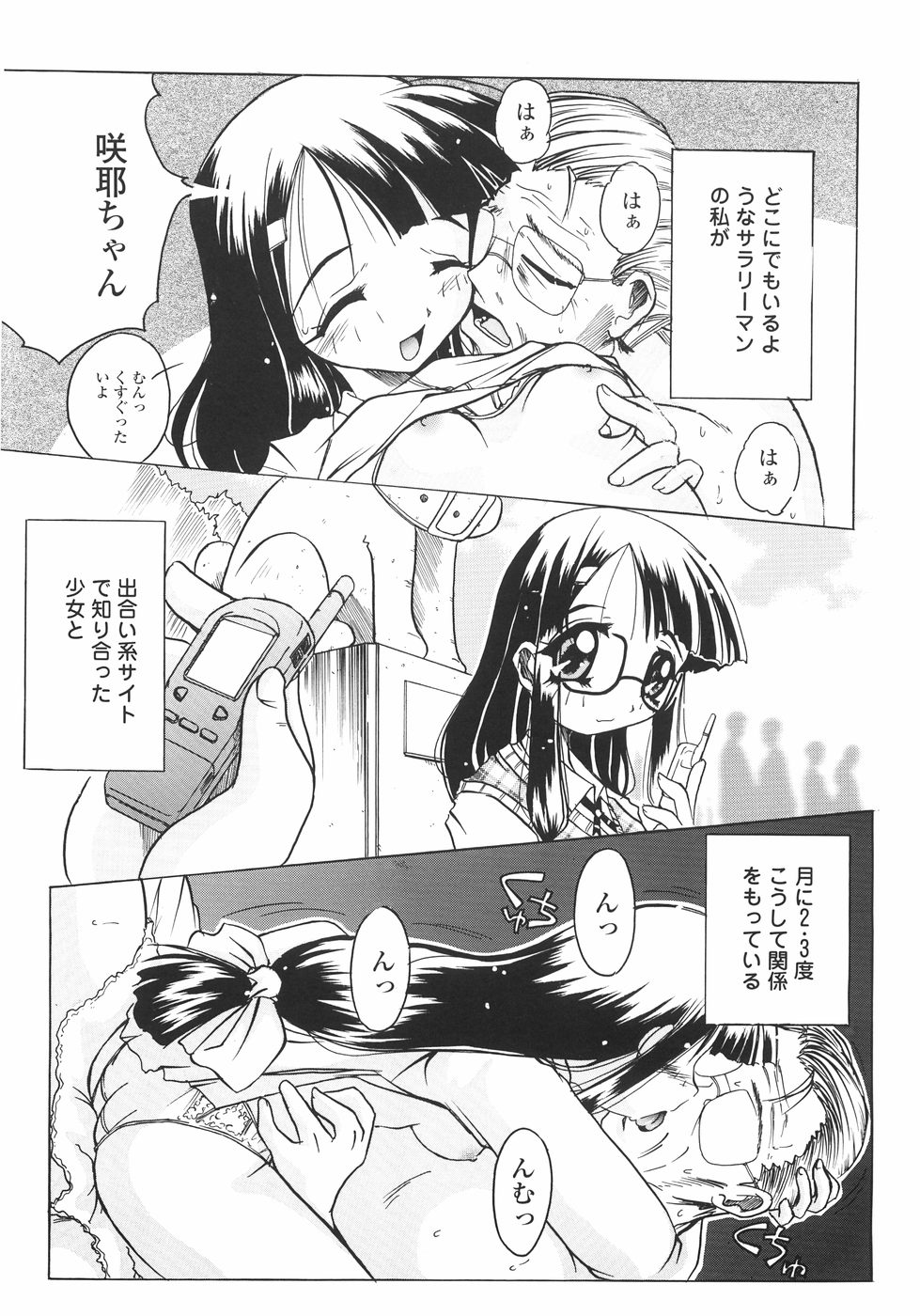 [山井] 召しませっ!三姉妹