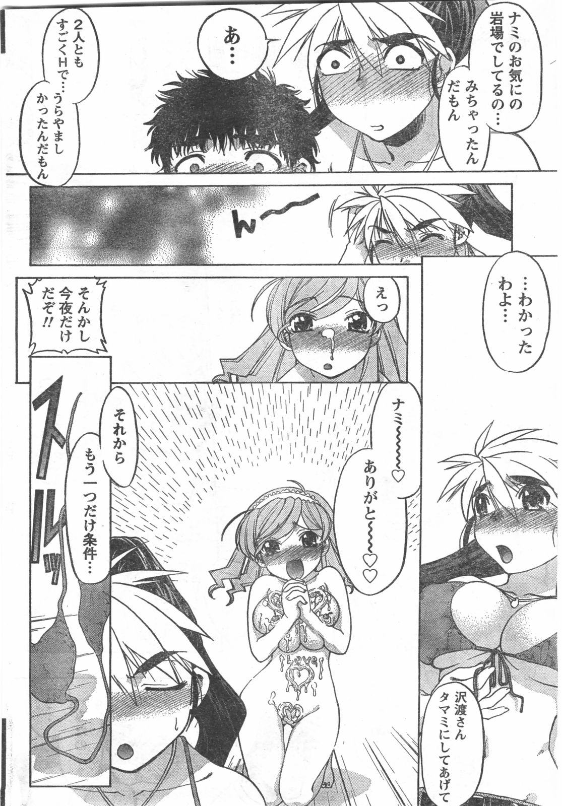 コミックドキ[2008/07]