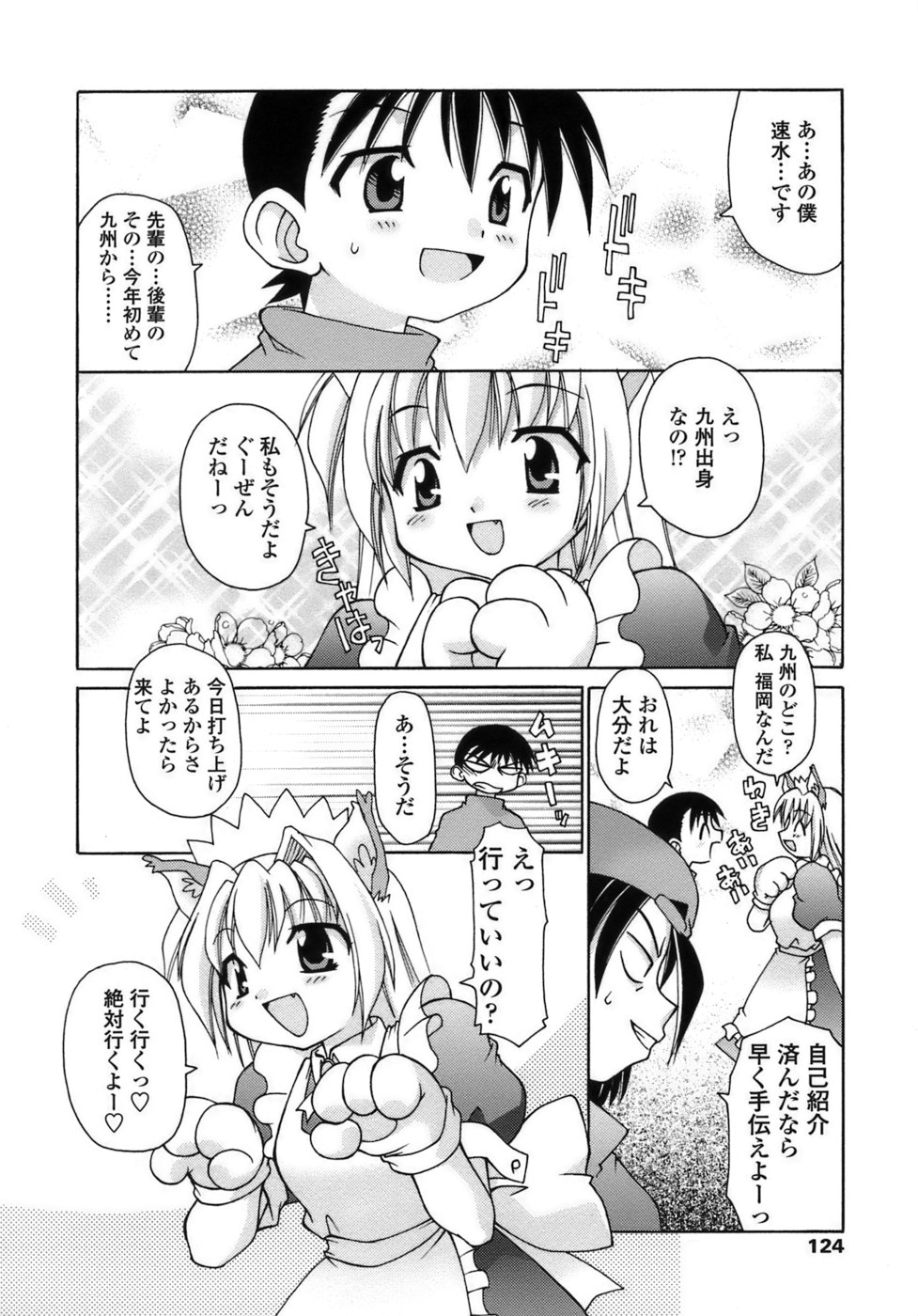 [忠臣蔵之介] らいく あ きでぃんぐ！