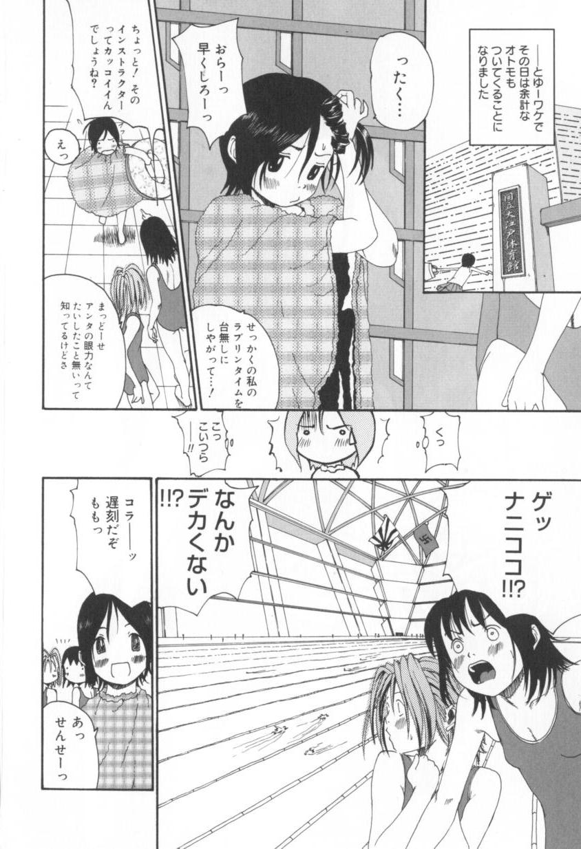 [みかん®] 少女のままで。