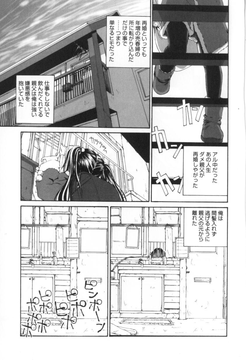 [みかん®] 少女のままで。