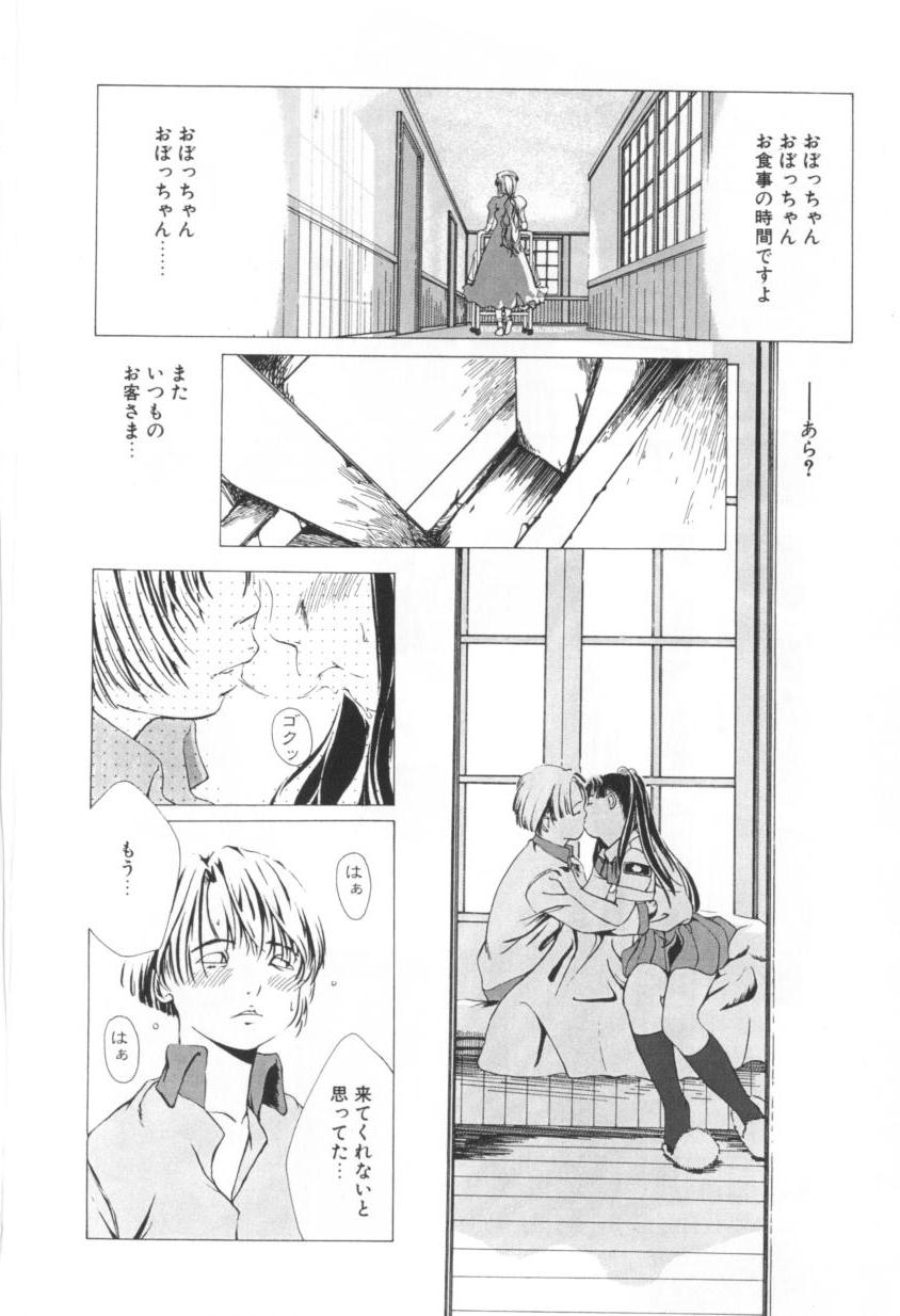 [みかん®] 少女のままで。