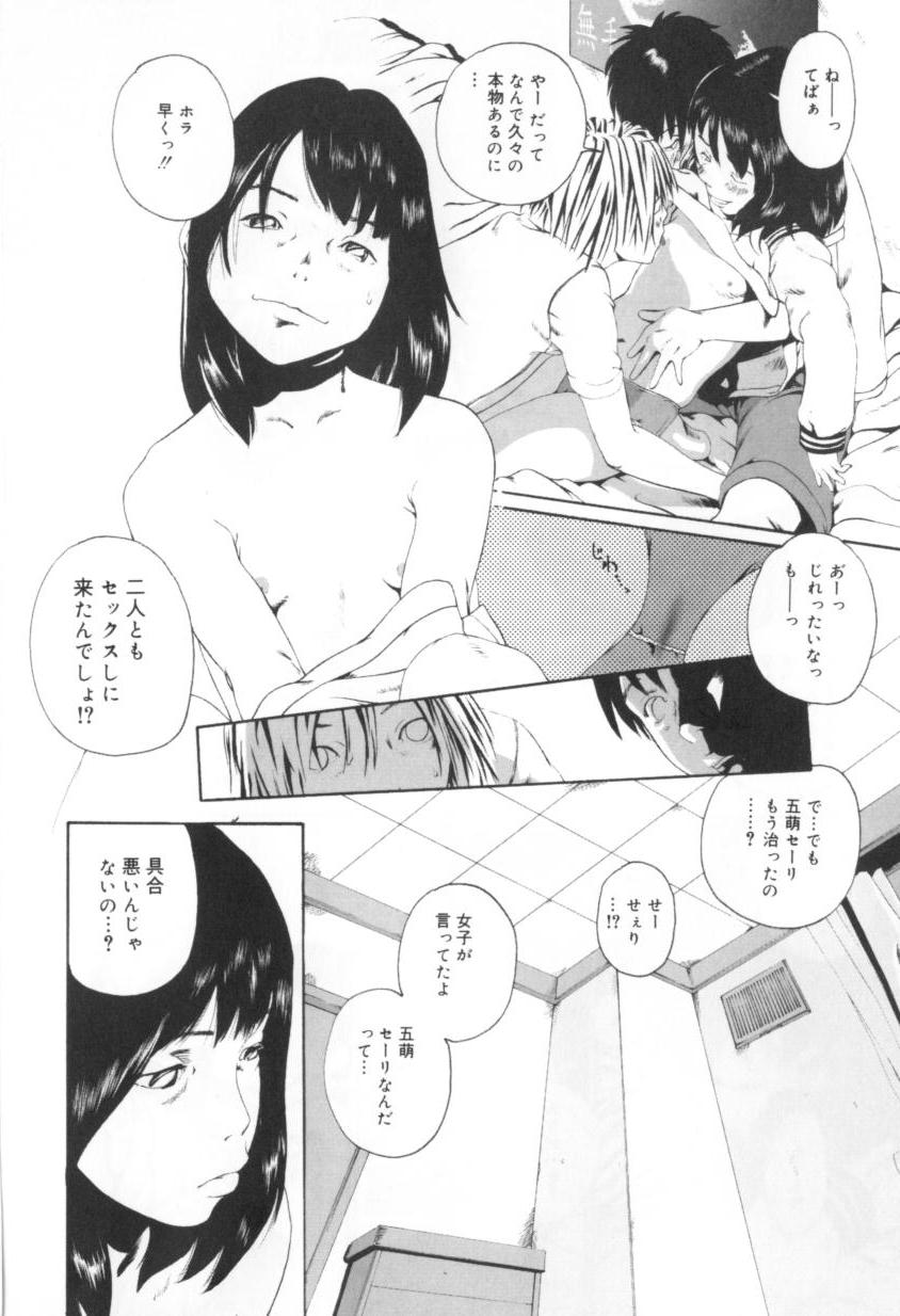[みかん®] 少女のままで。