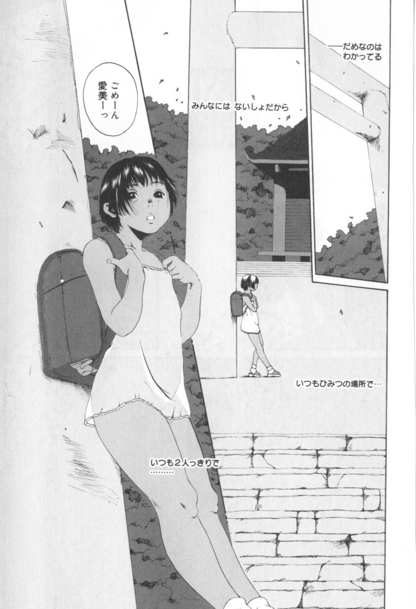 [みかん®] 少女のままで。