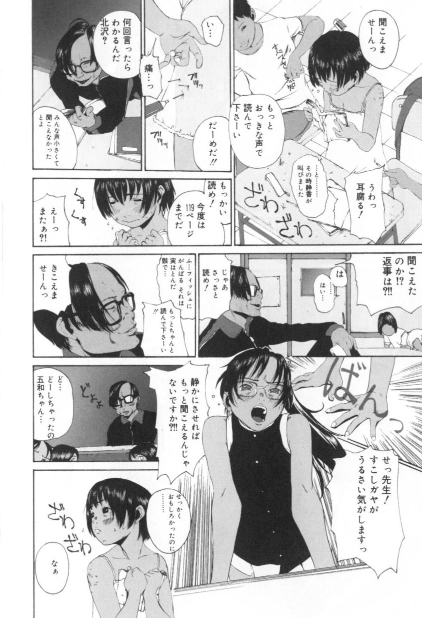 [みかん®] 少女のままで。