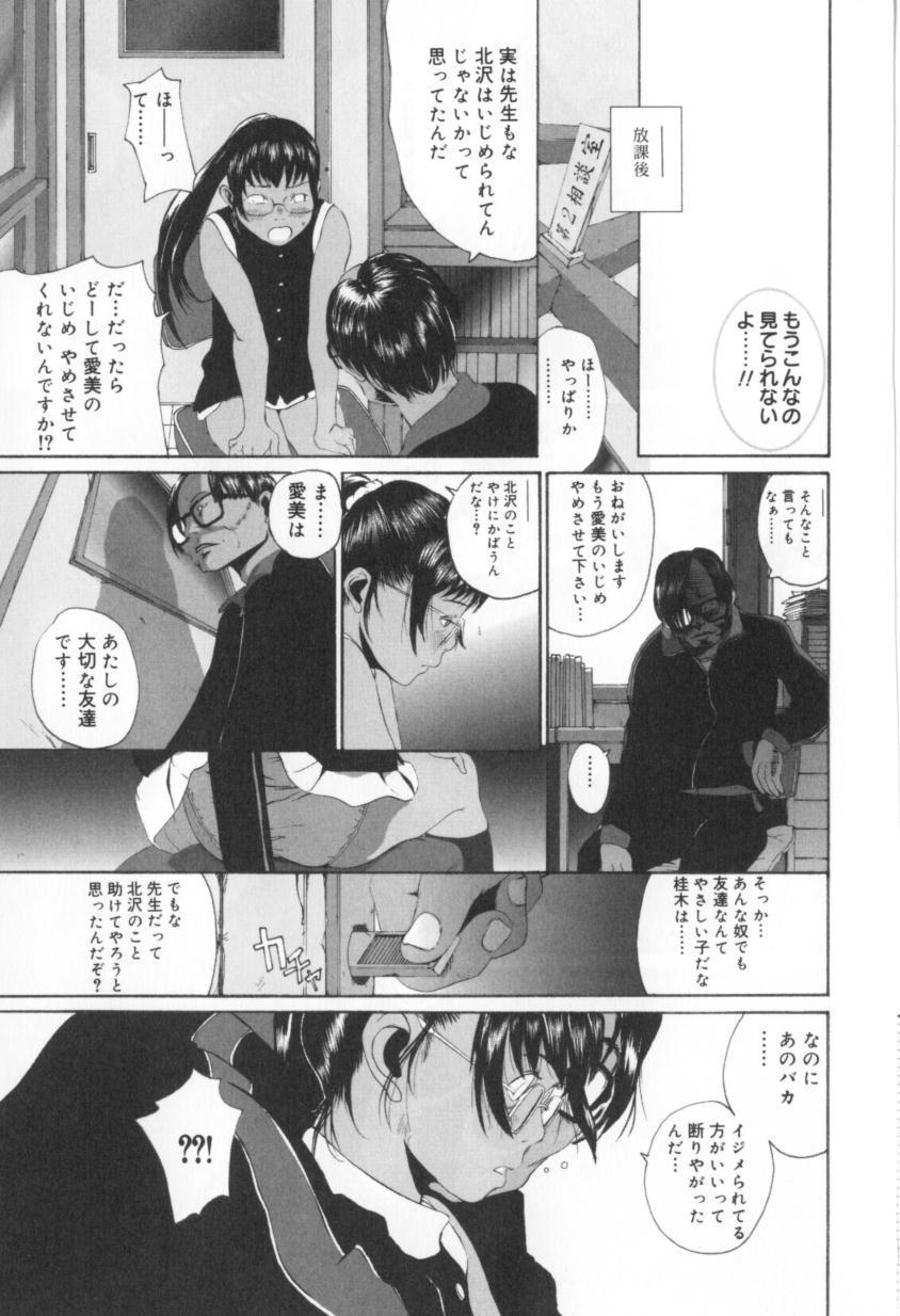 [みかん®] 少女のままで。