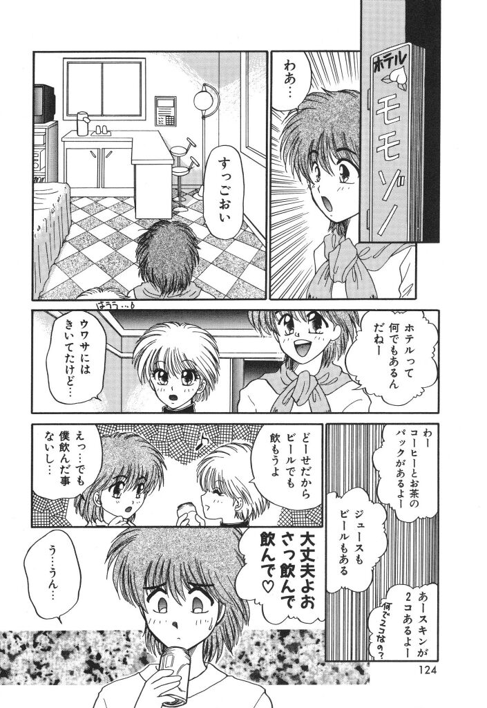 [矢間野狐] 蜜の匂い