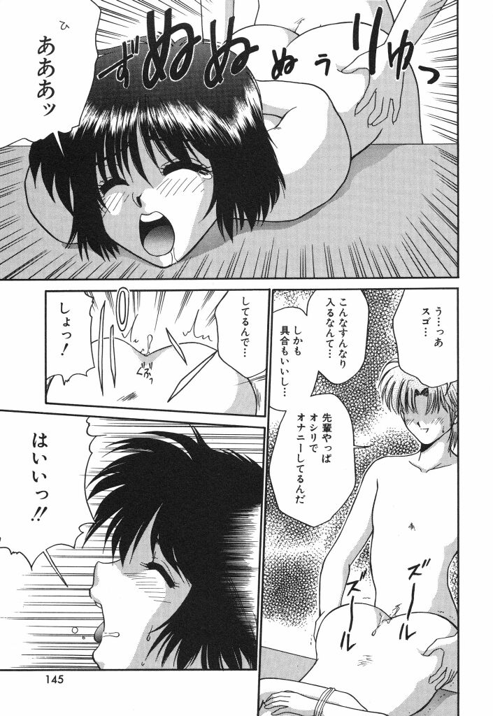 [矢間野狐] 蜜の匂い