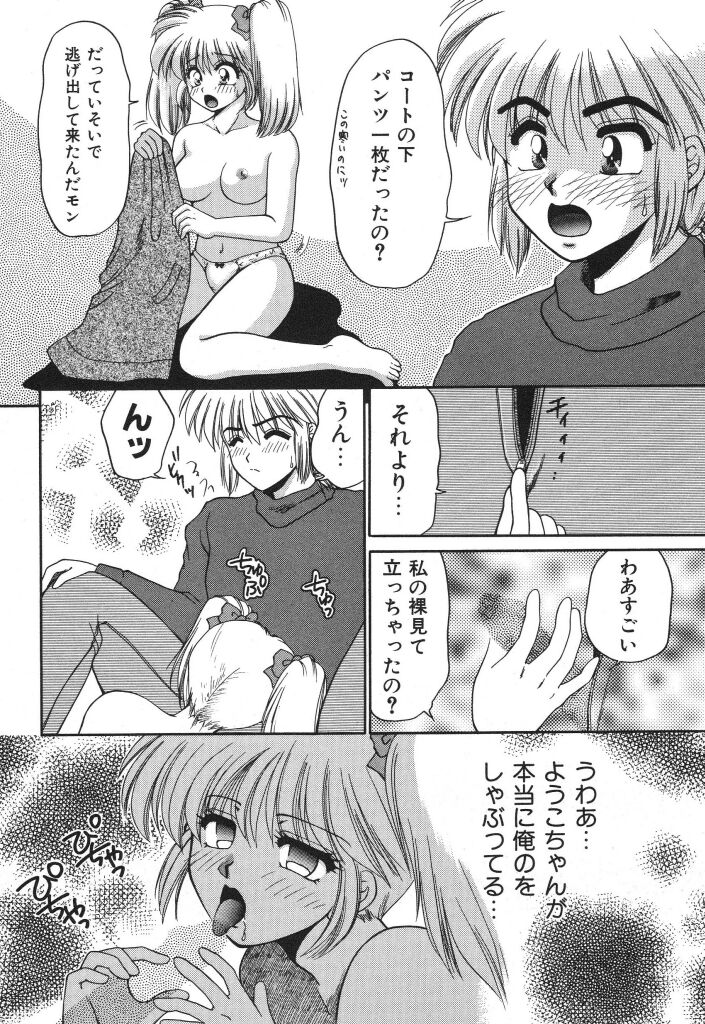 [矢間野狐] 蜜の匂い