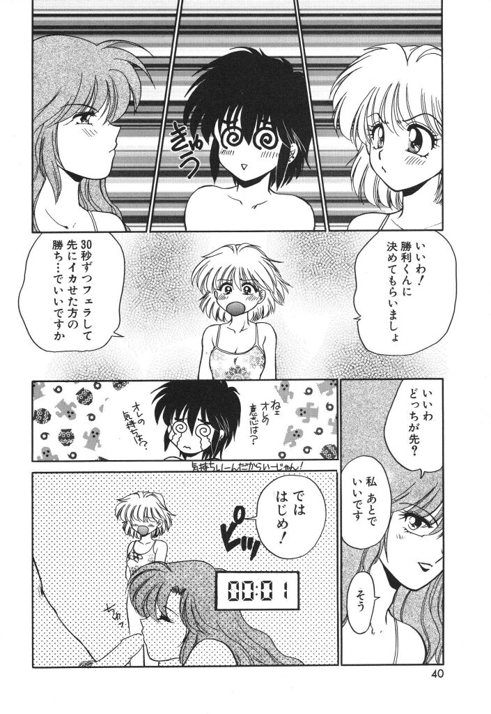 [矢間野狐] 蜜の匂い