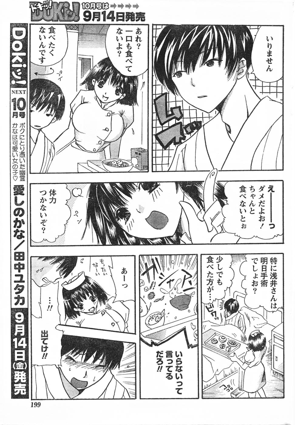コミックドキ[2007/09]
