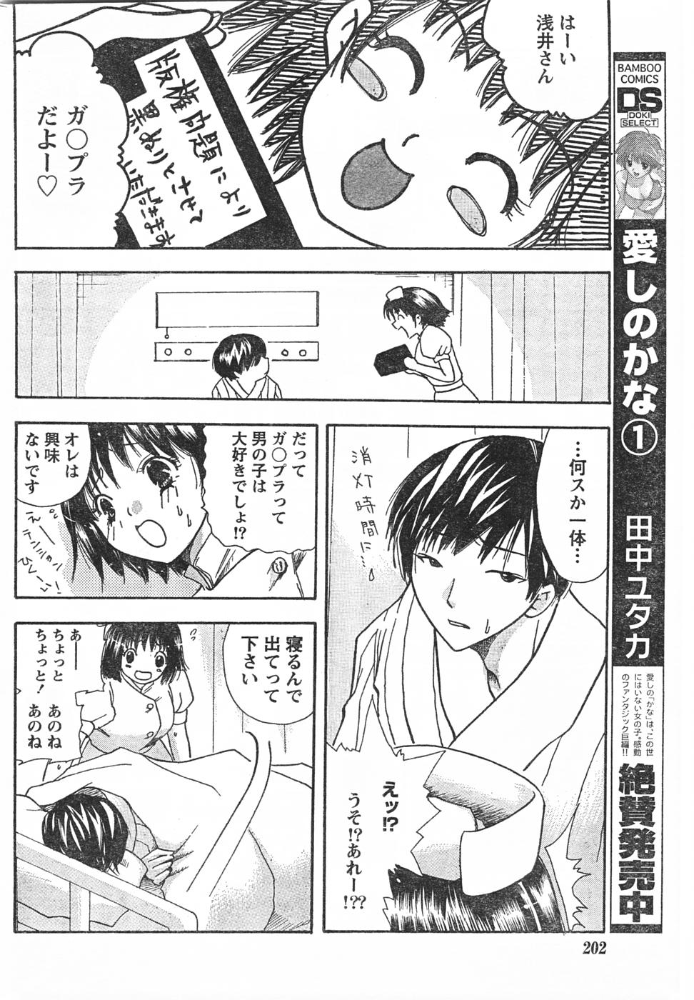コミックドキ[2007/09]