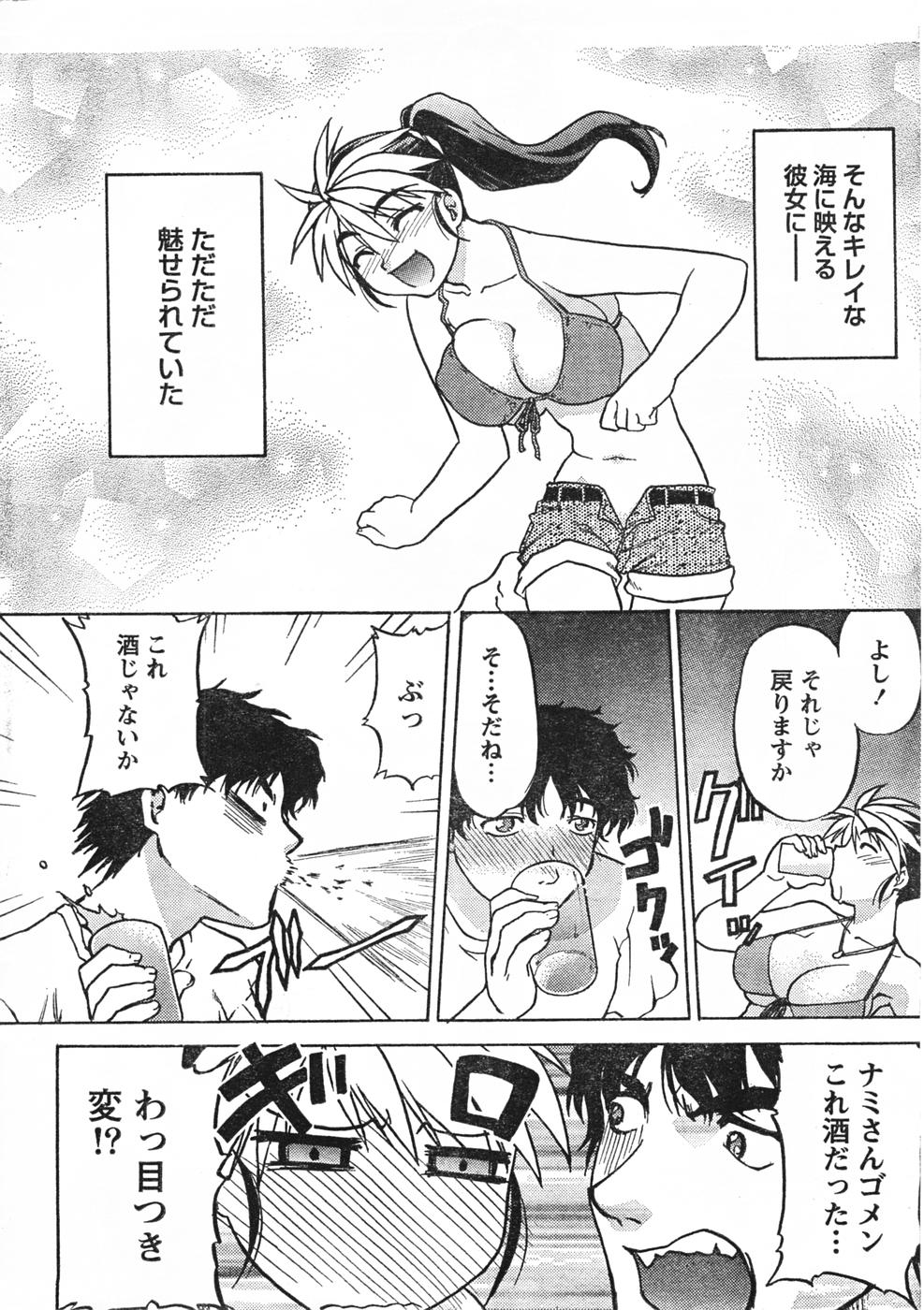 コミックドキ[2007/09]