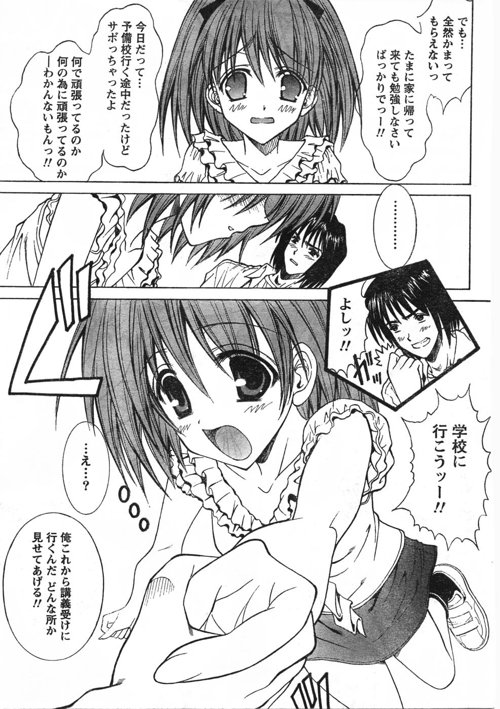 コミックドキ[2007/09]