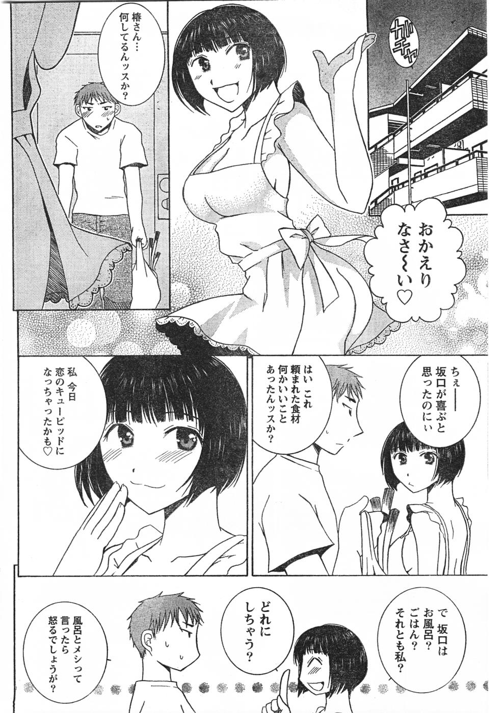 コミックドキ[2007/09]