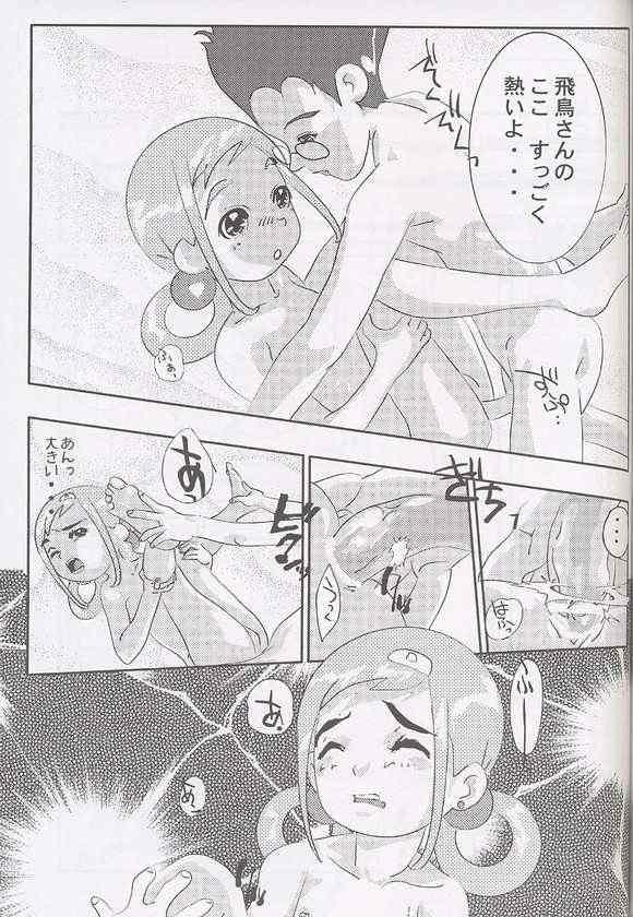(C62) (同人誌) [サークルヘロン] まげわっぱ 17 (おジャ魔女どれみ)