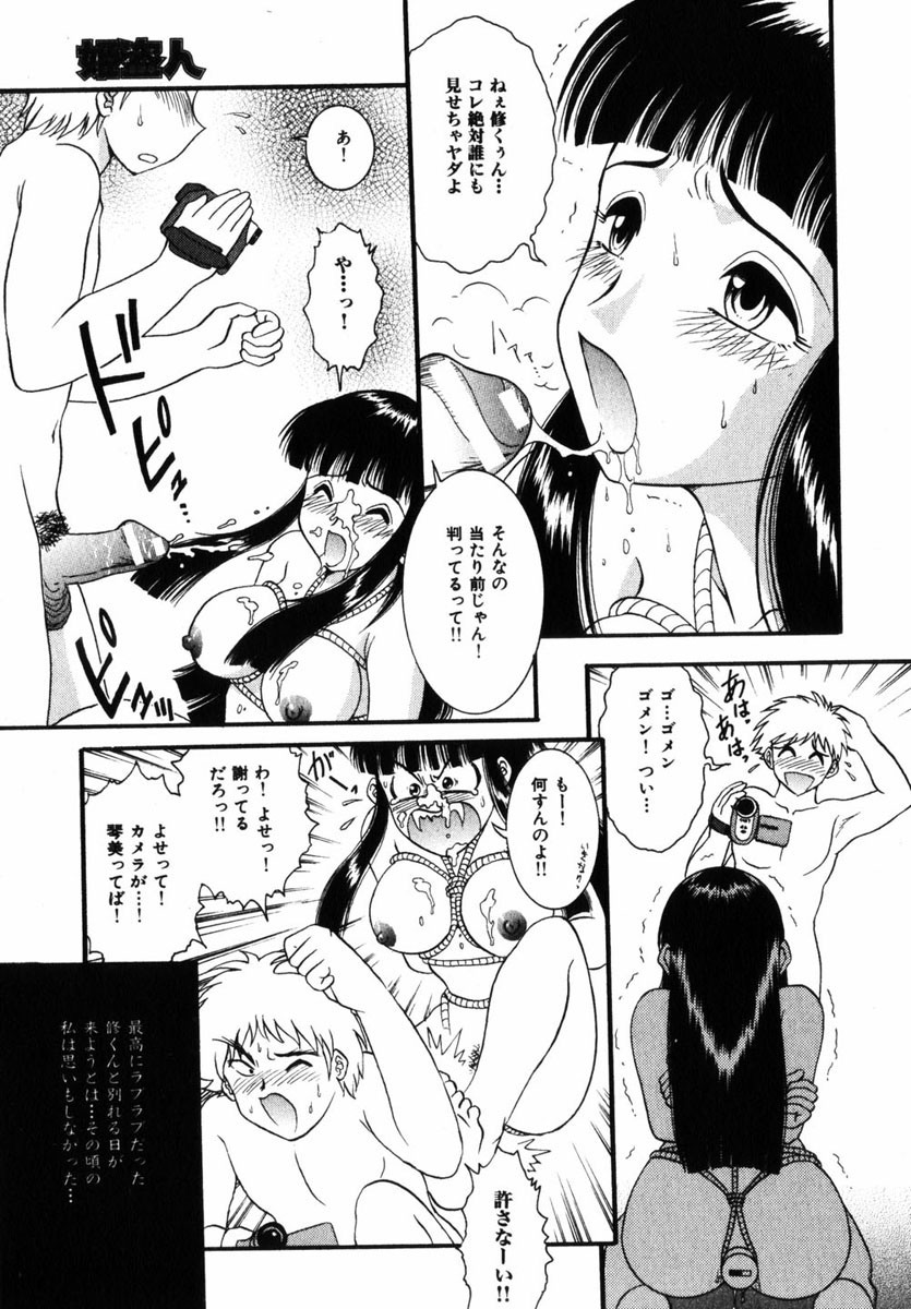 コミック百合姫2004-11