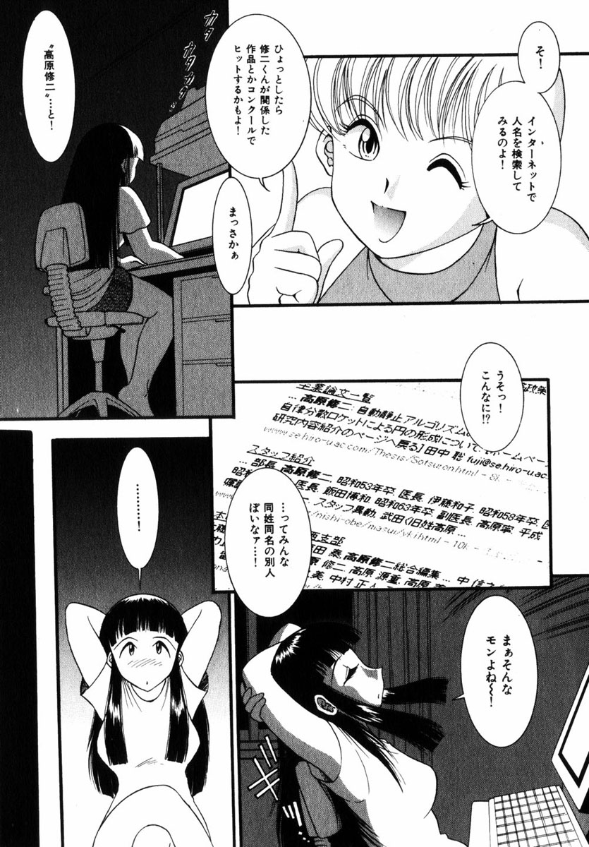 コミック百合姫2004-11