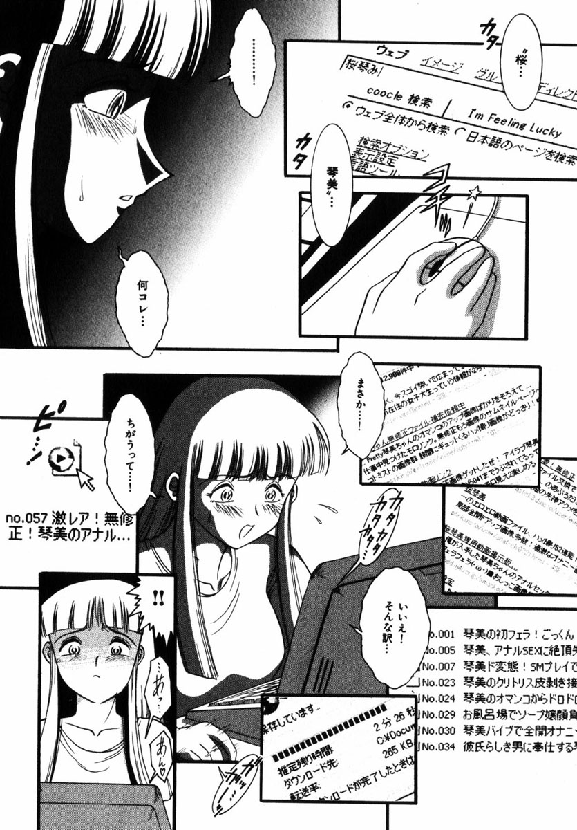 コミック百合姫2004-11