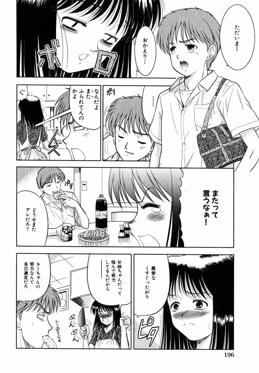 コミック百合姫2004-11