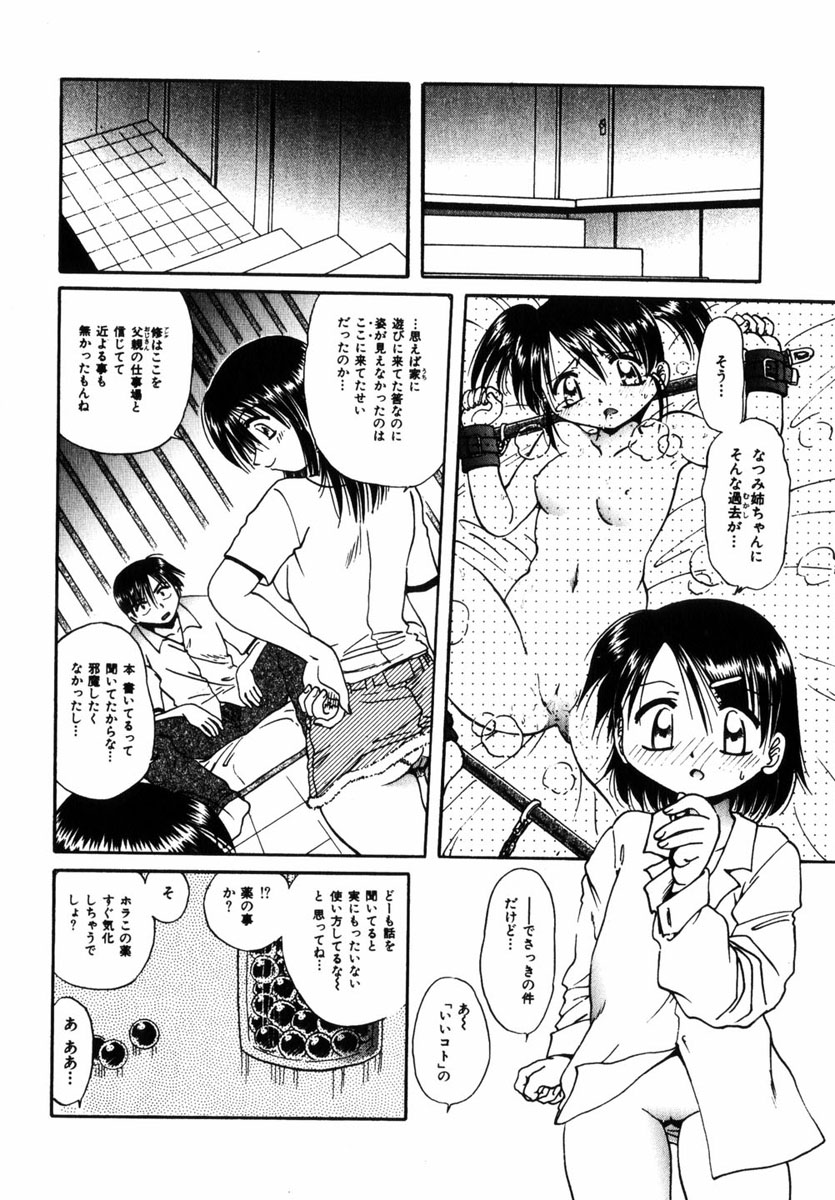 コミック百合姫2004-11