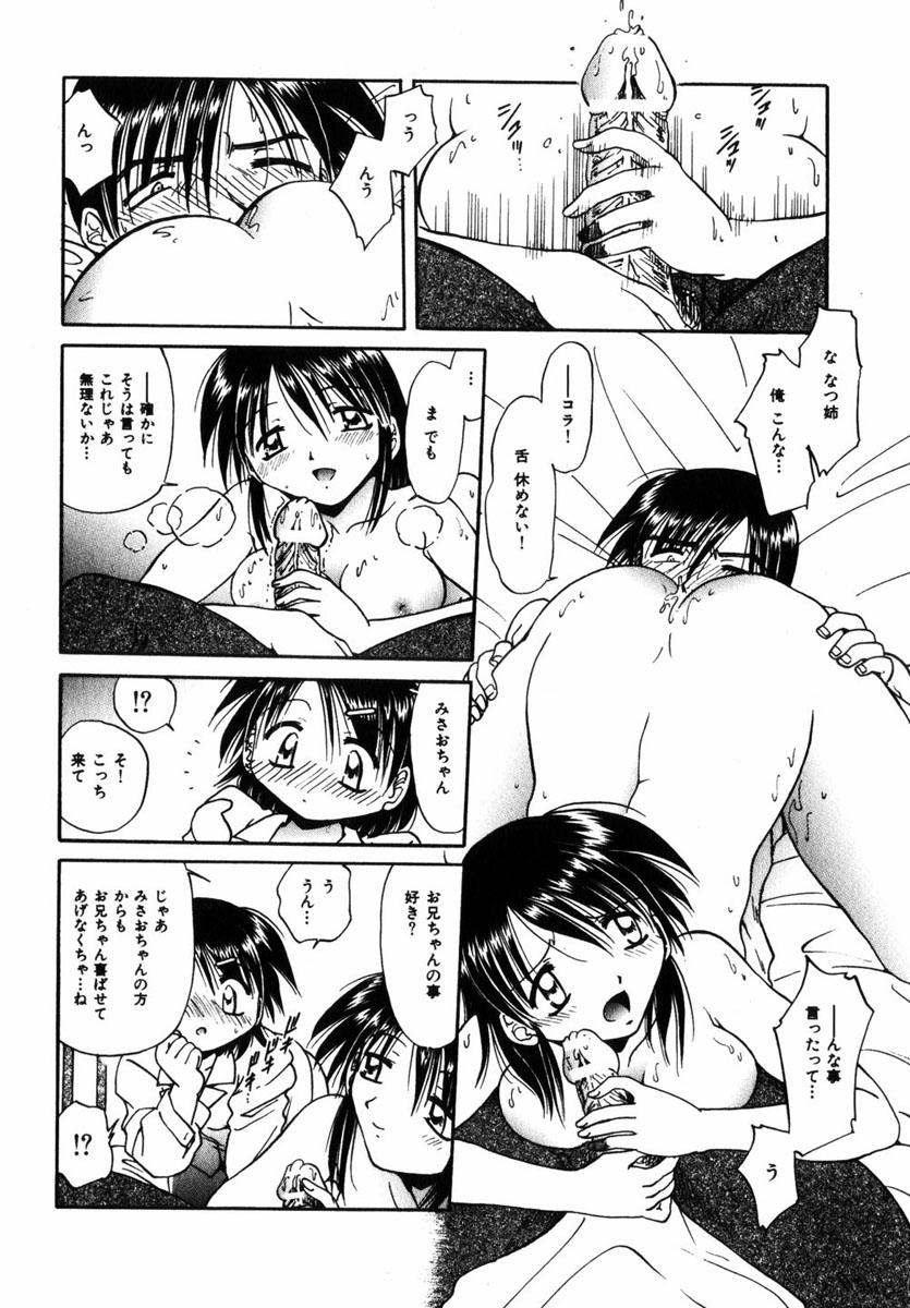 コミック百合姫2004-11