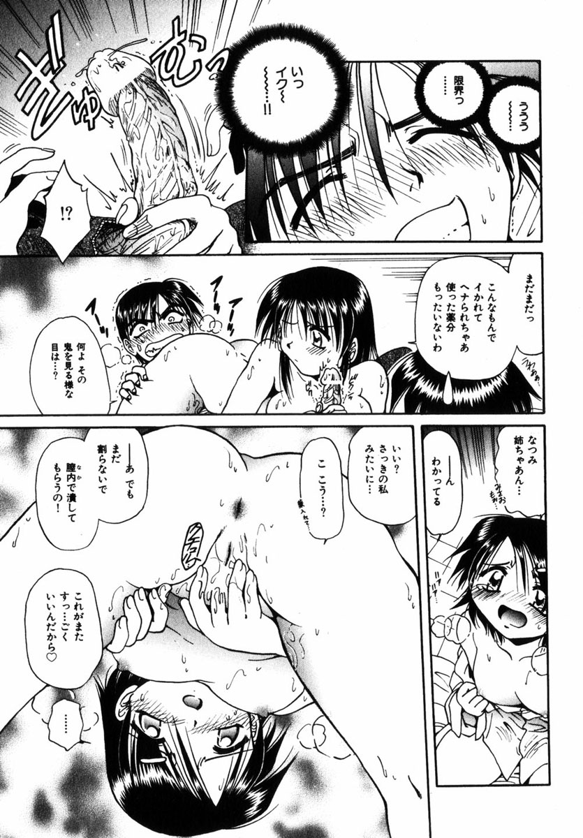 コミック百合姫2004-11