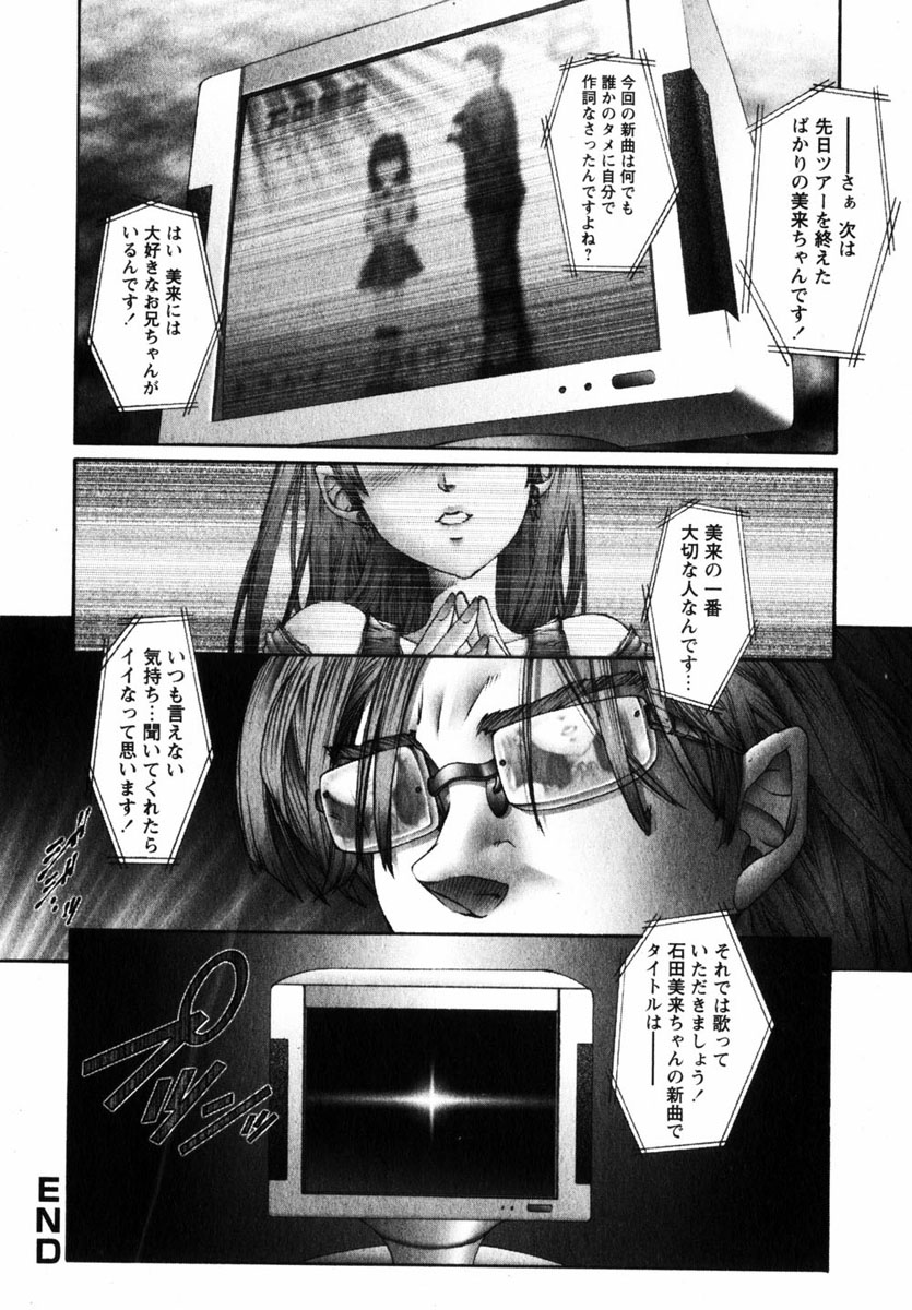 コミック百合姫2004-11