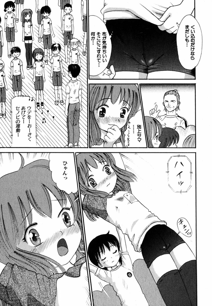 コミック百合姫2004-11