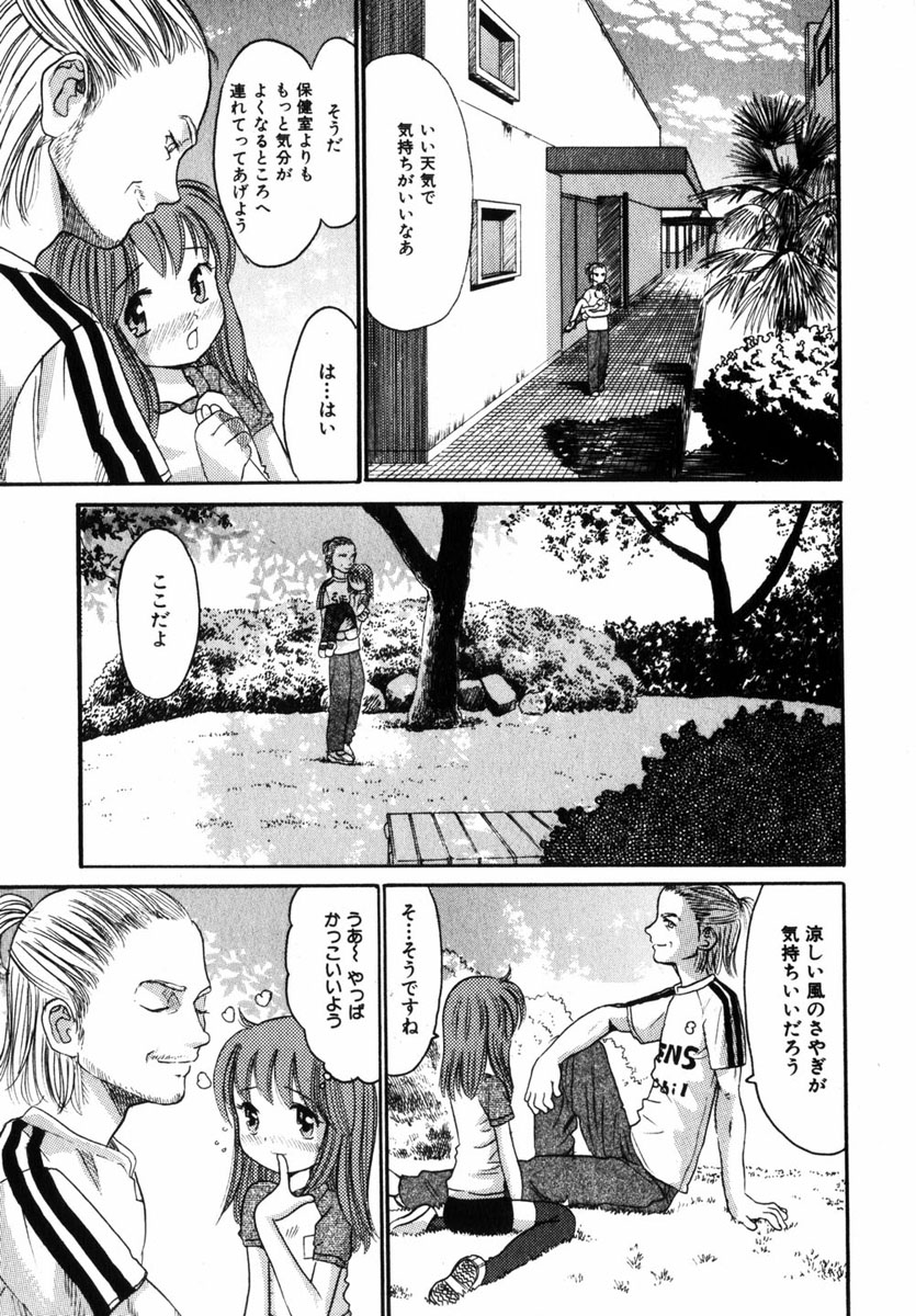 コミック百合姫2004-11