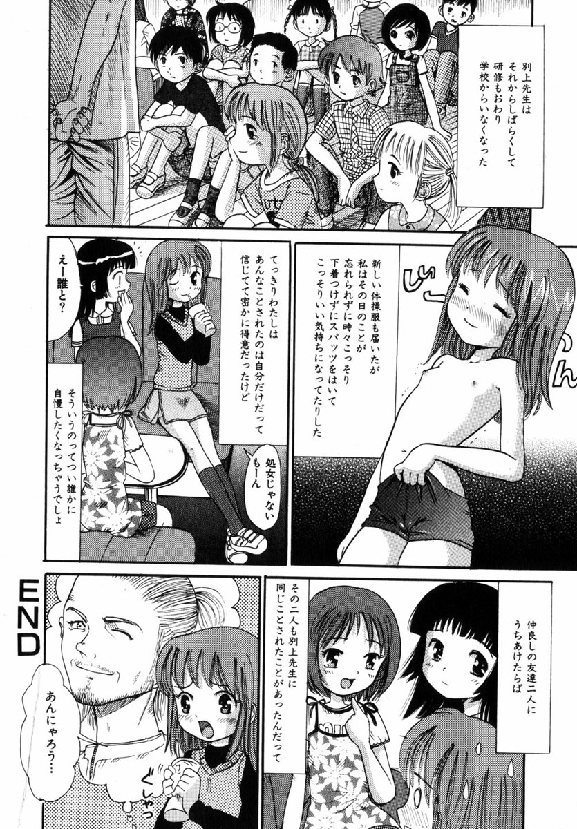 コミック百合姫2004-11