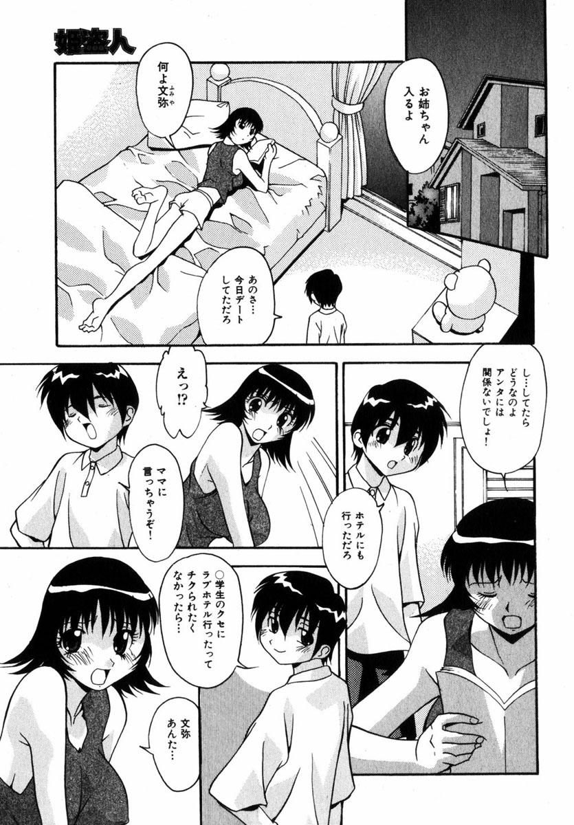 コミック百合姫2004-11