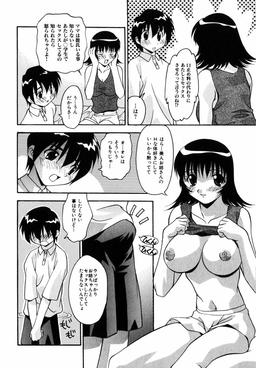 コミック百合姫2004-11