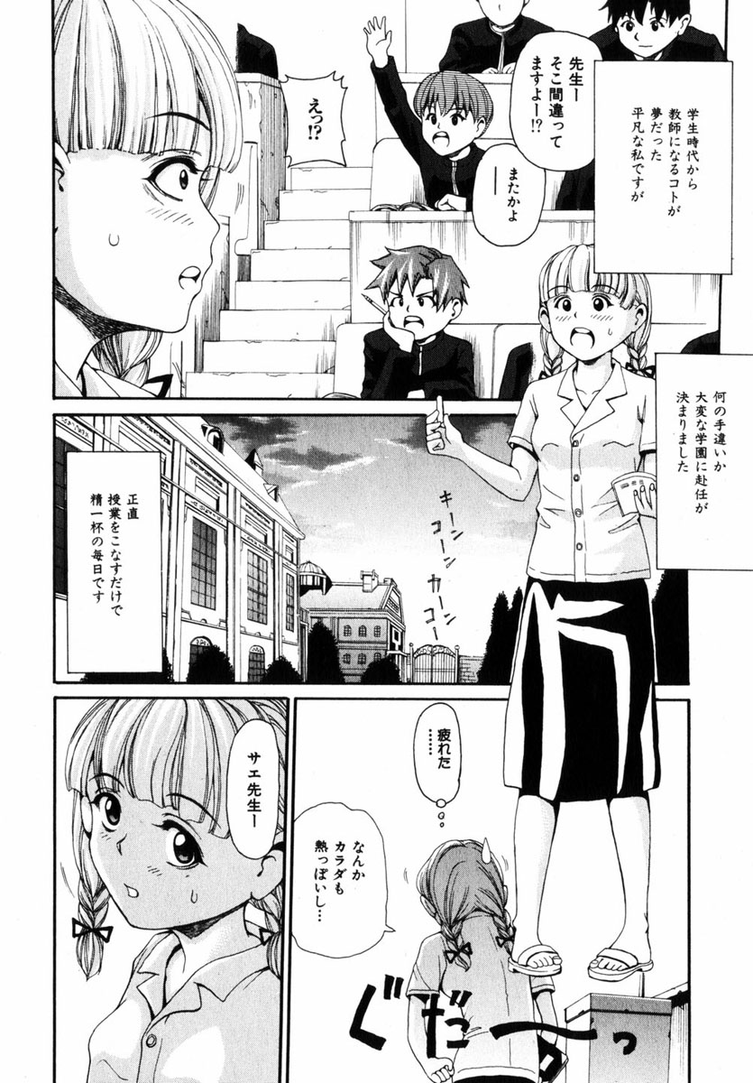 コミック百合姫2004-11