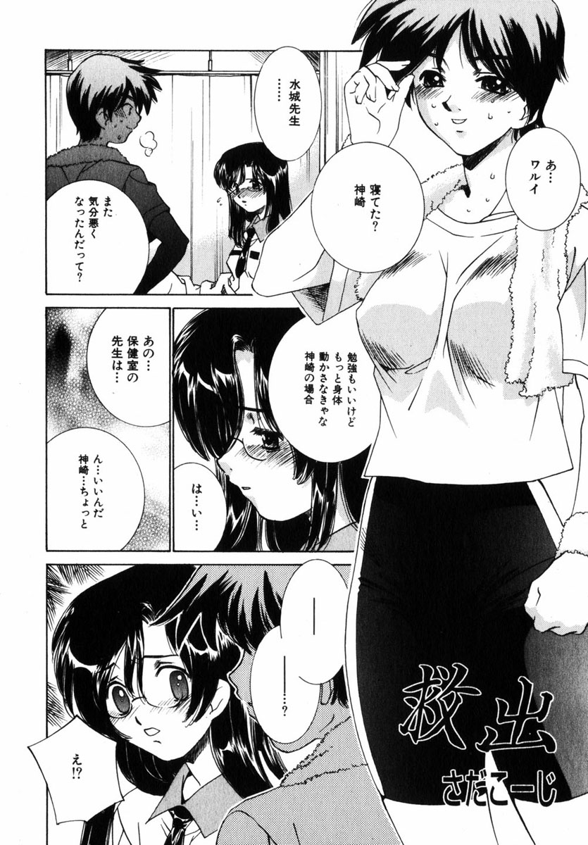 コミック百合姫2004-11