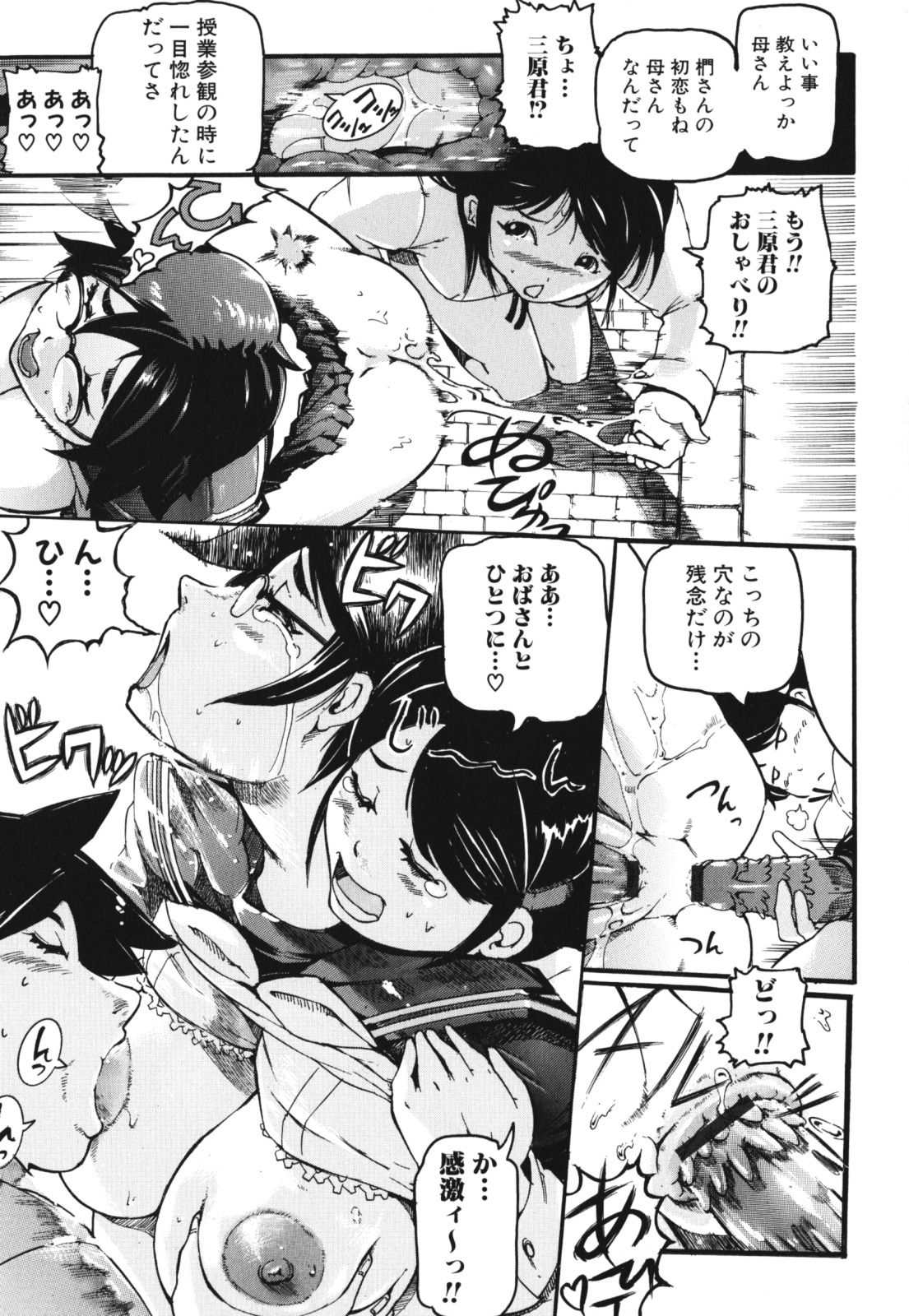 [アンソロジー] ママンラブ 1
