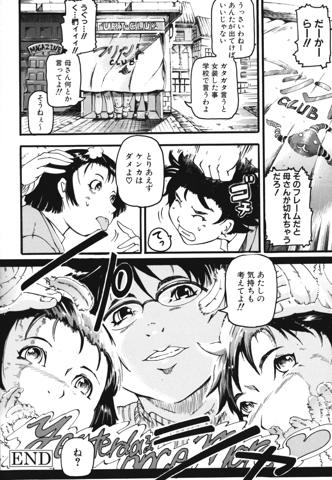 [アンソロジー] ママンラブ 1