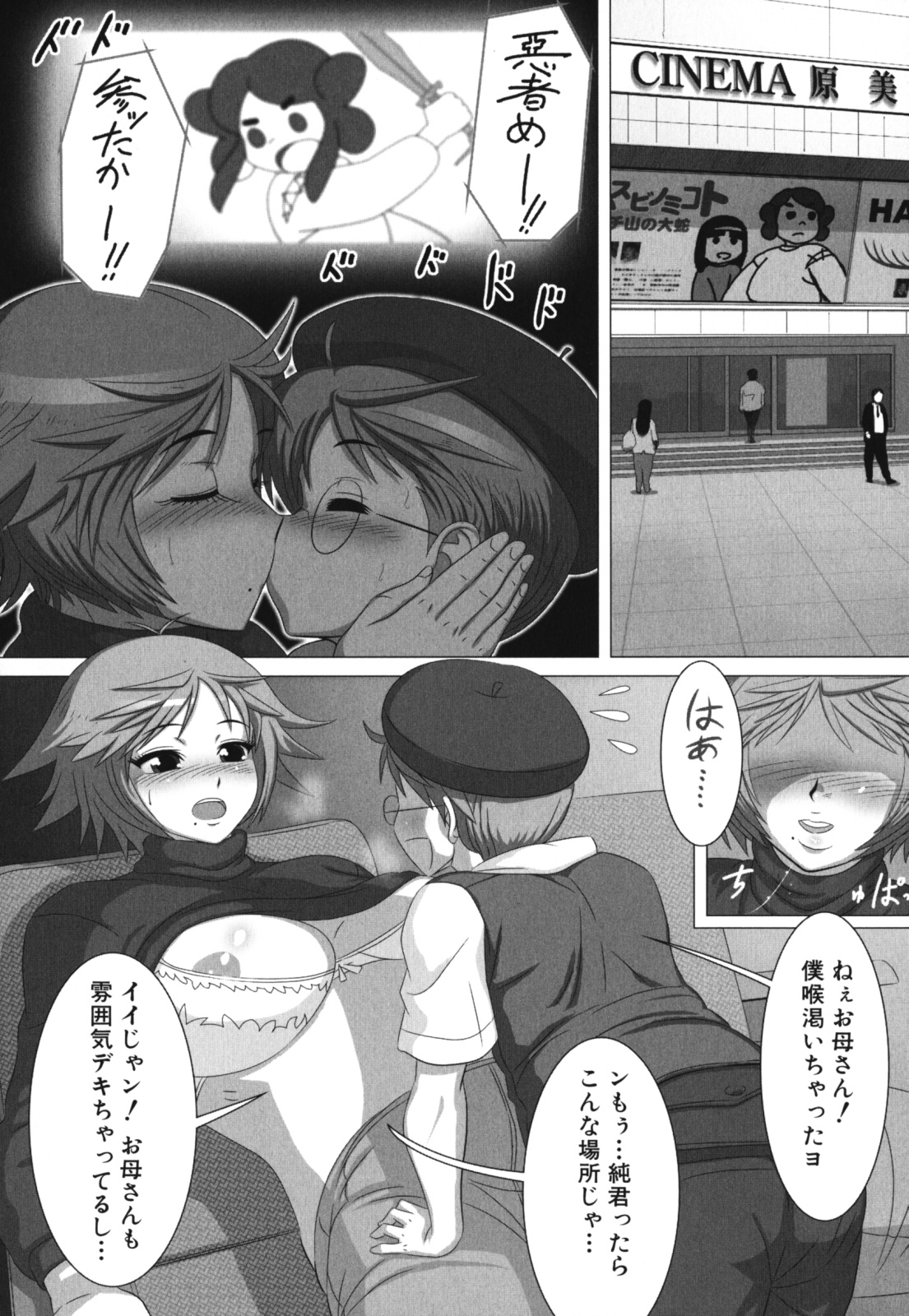 [アンソロジー] ママンラブ 1