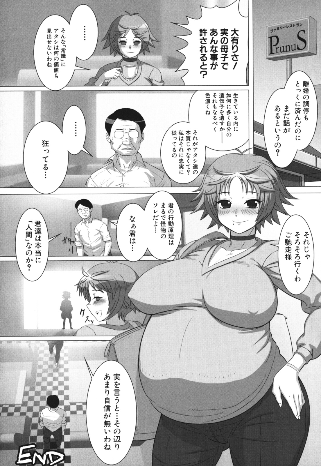 [アンソロジー] ママンラブ 1