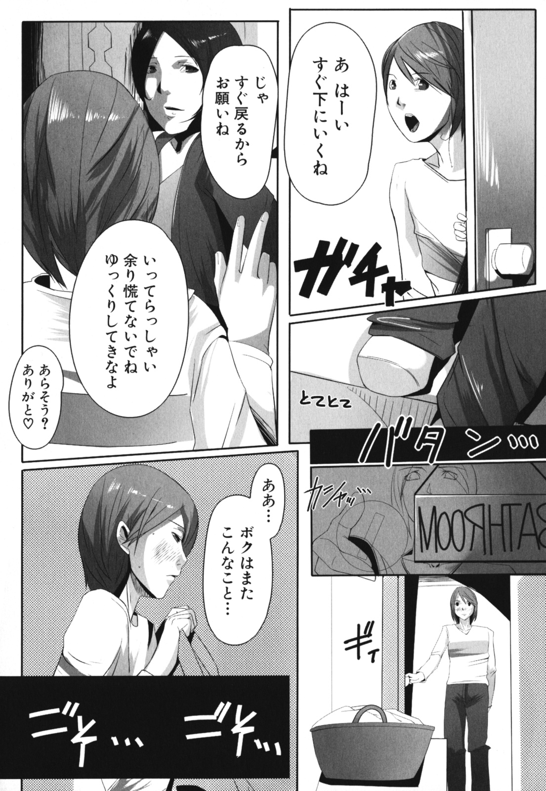 [アンソロジー] ママンラブ 1