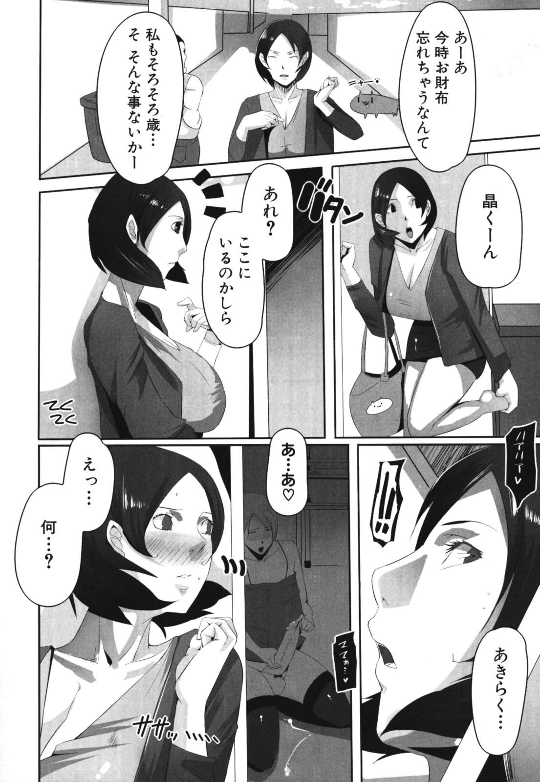 [アンソロジー] ママンラブ 1