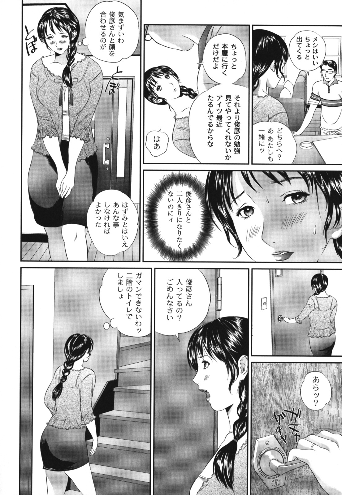 [アンソロジー] ママンラブ 1