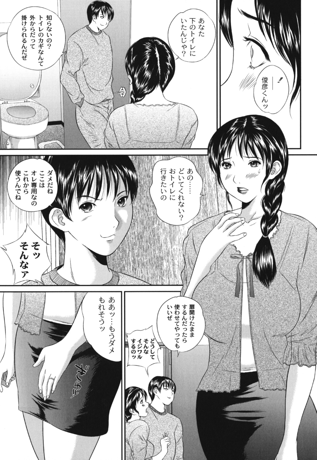 [アンソロジー] ママンラブ 1