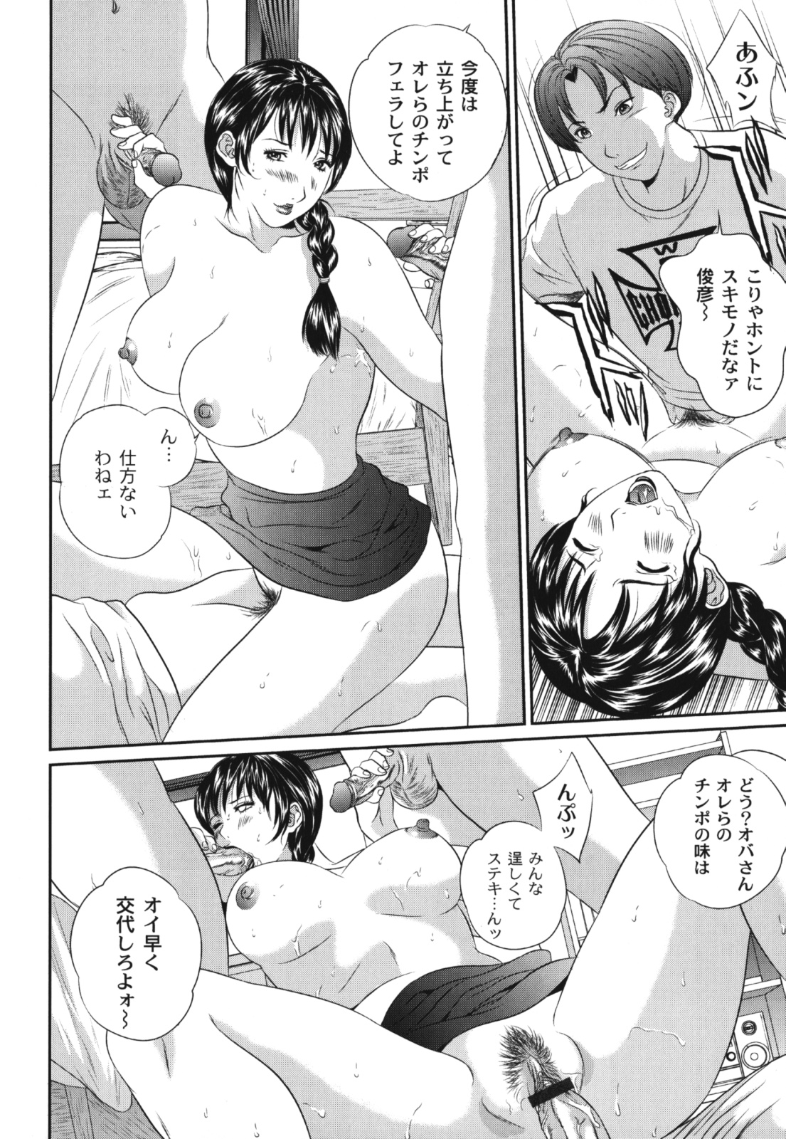 [アンソロジー] ママンラブ 1