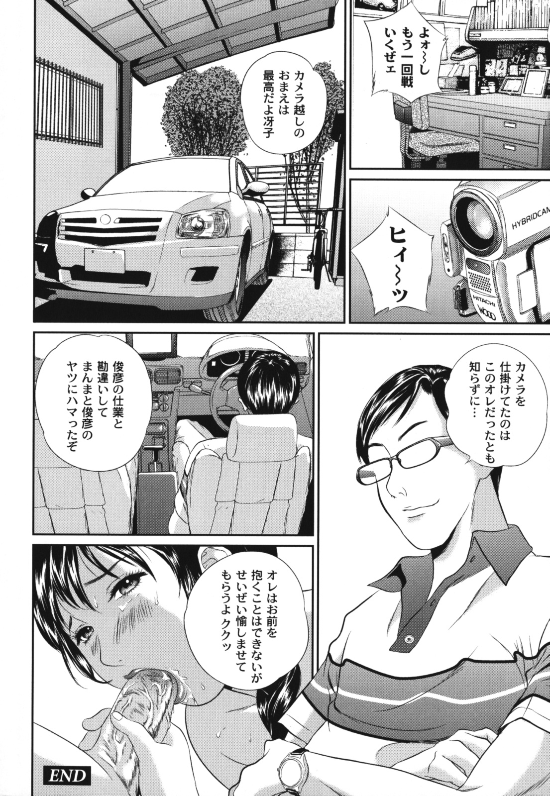 [アンソロジー] ママンラブ 1