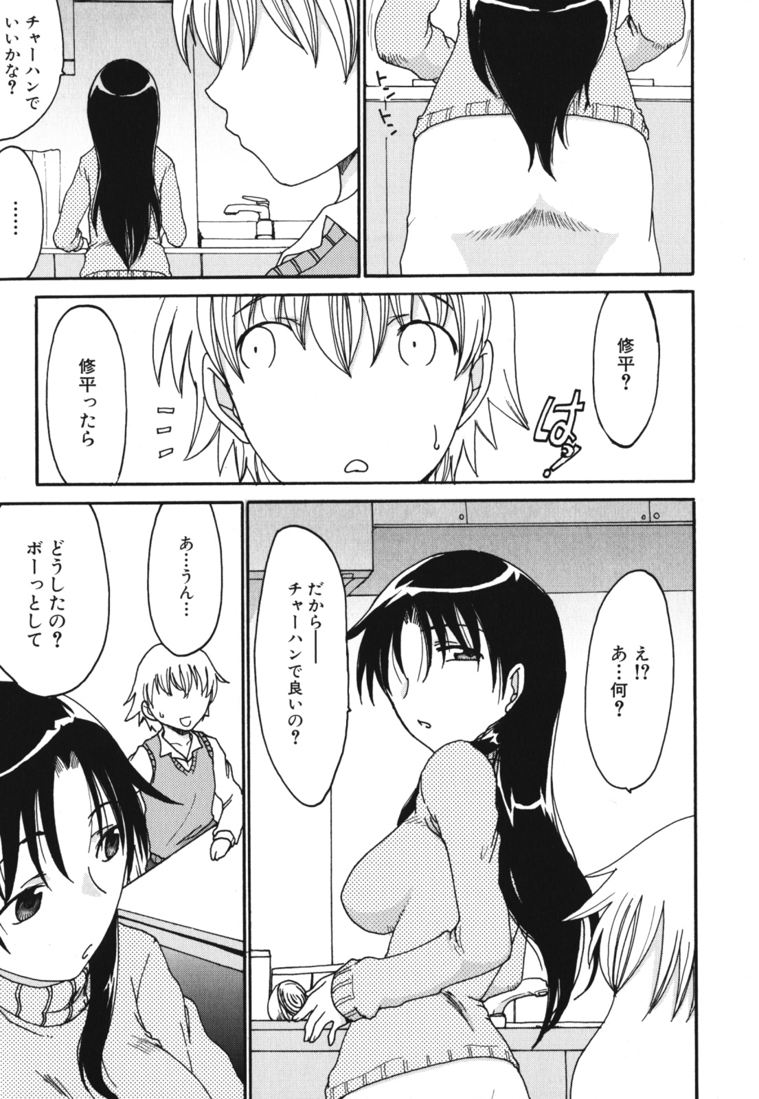 [アンソロジー] ママンラブ 1