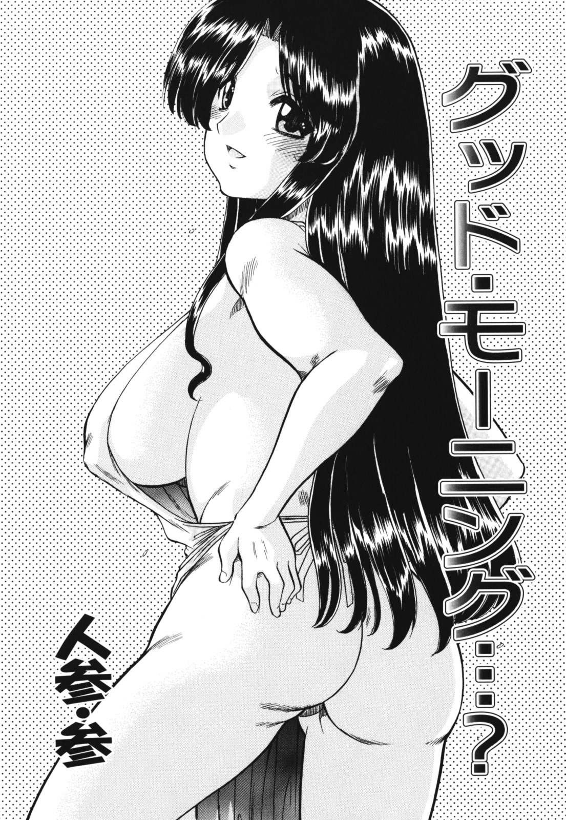 [アンソロジー] ママンラブ 1