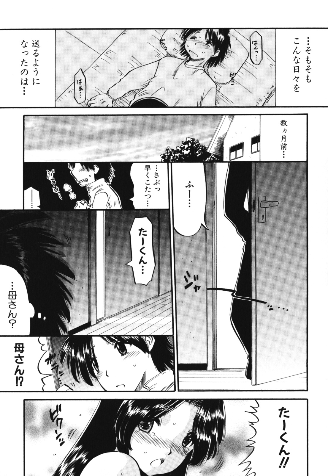 [アンソロジー] ママンラブ 1