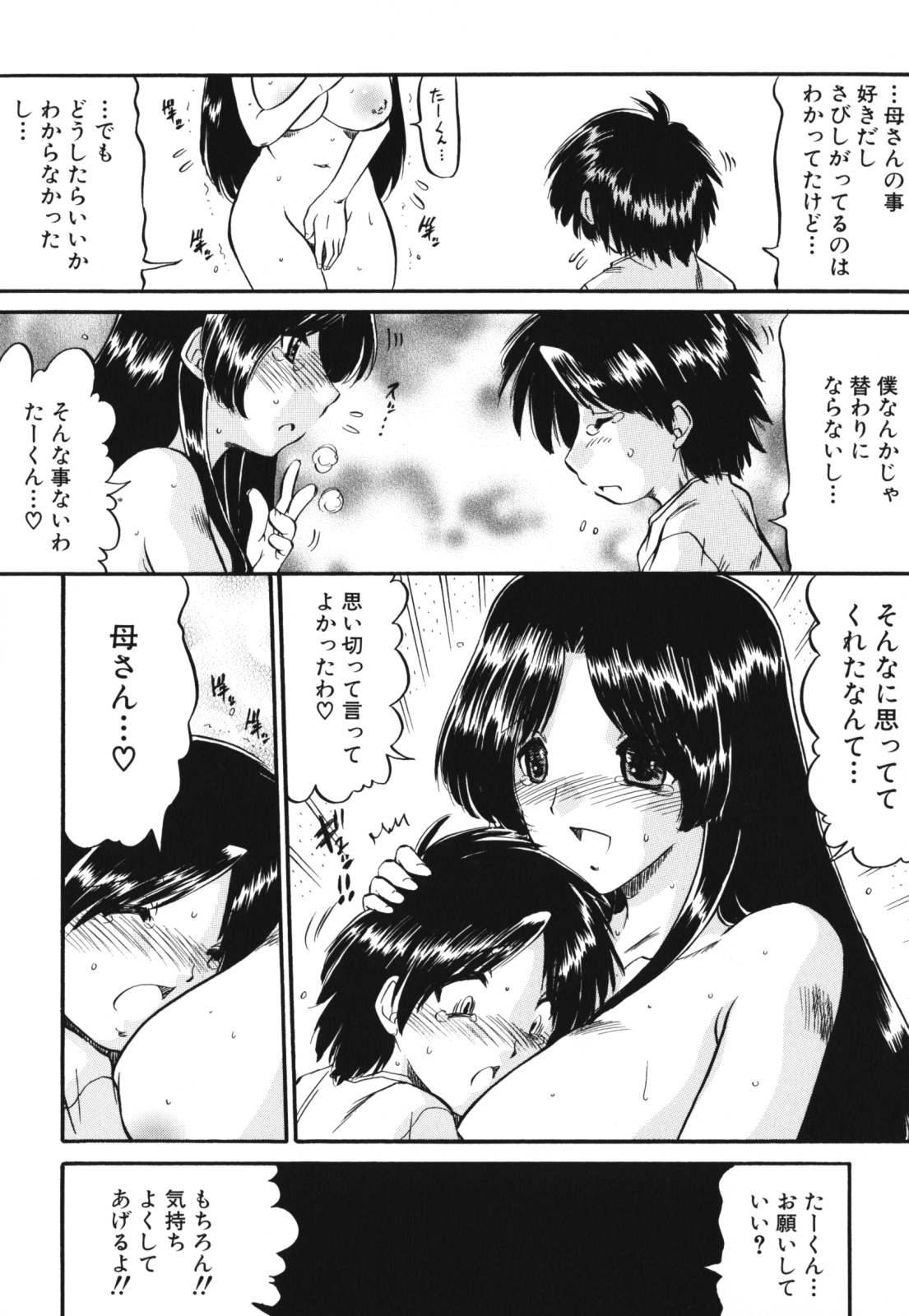 [アンソロジー] ママンラブ 1