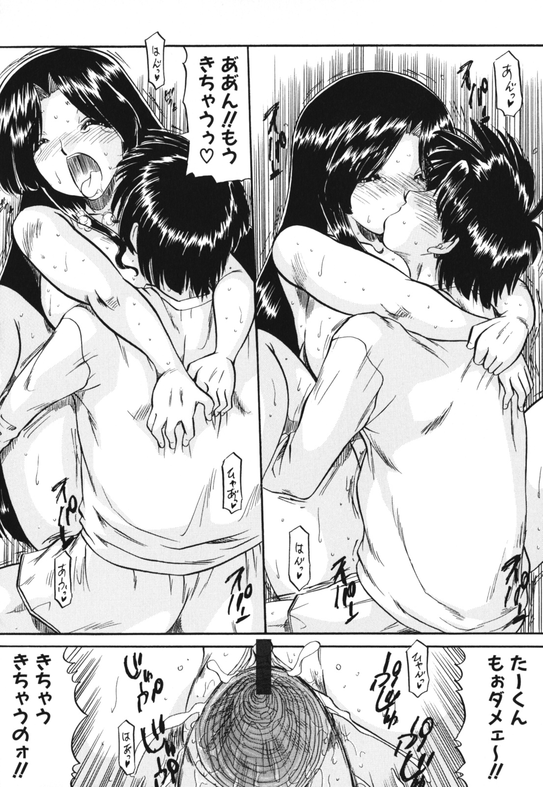 [アンソロジー] ママンラブ 1